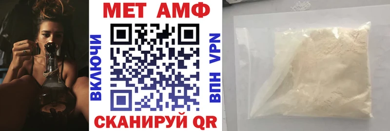 АМФ Premium  Купить закладки  Нерчинск 