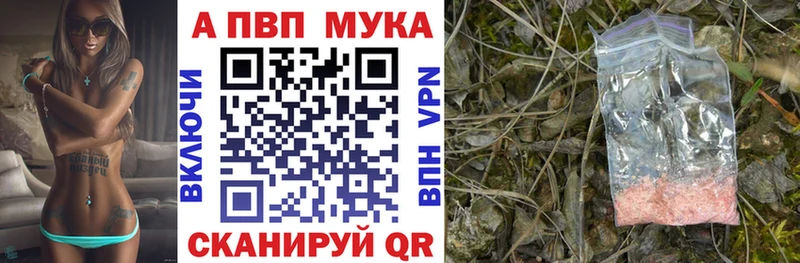 Альфа ПВП мука  Купить  Нерчинск 