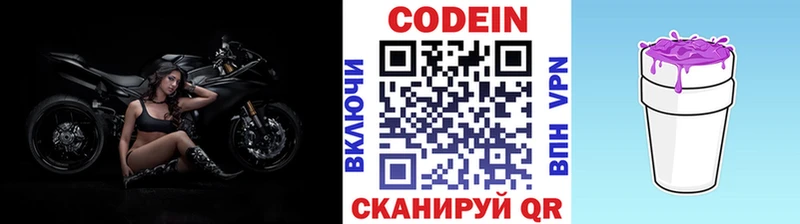 Купить где  Нерчинск  Кодеиновый сироп Lean Purple Drank 