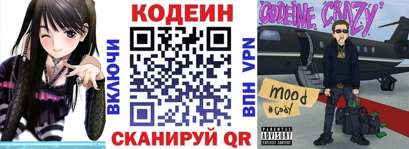 Кодеиновый сироп Lean напиток Lean (лин) Нерчинск