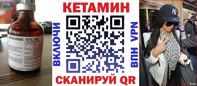 Кетамин VHQ  Купить  Нерчинск 