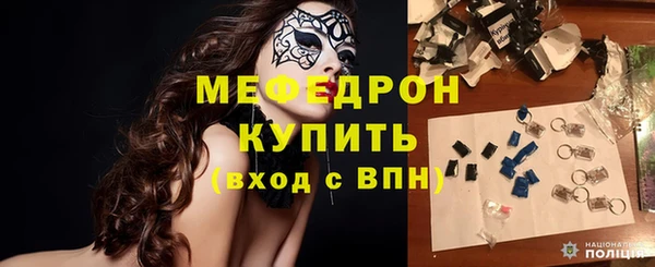 мефедрон Бородино