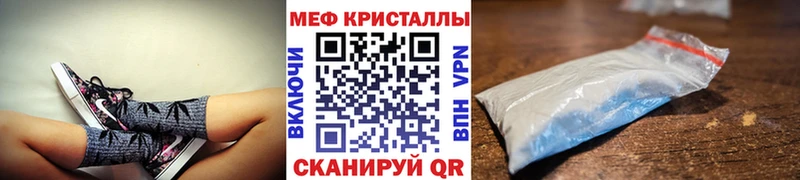 Мефедрон мяу мяу  Купить где  Нерчинск 