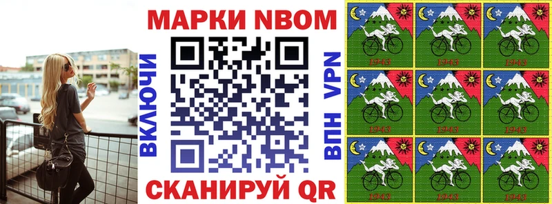 Марки NBOMe 1500мкг  Купить закладки  Нерчинск 